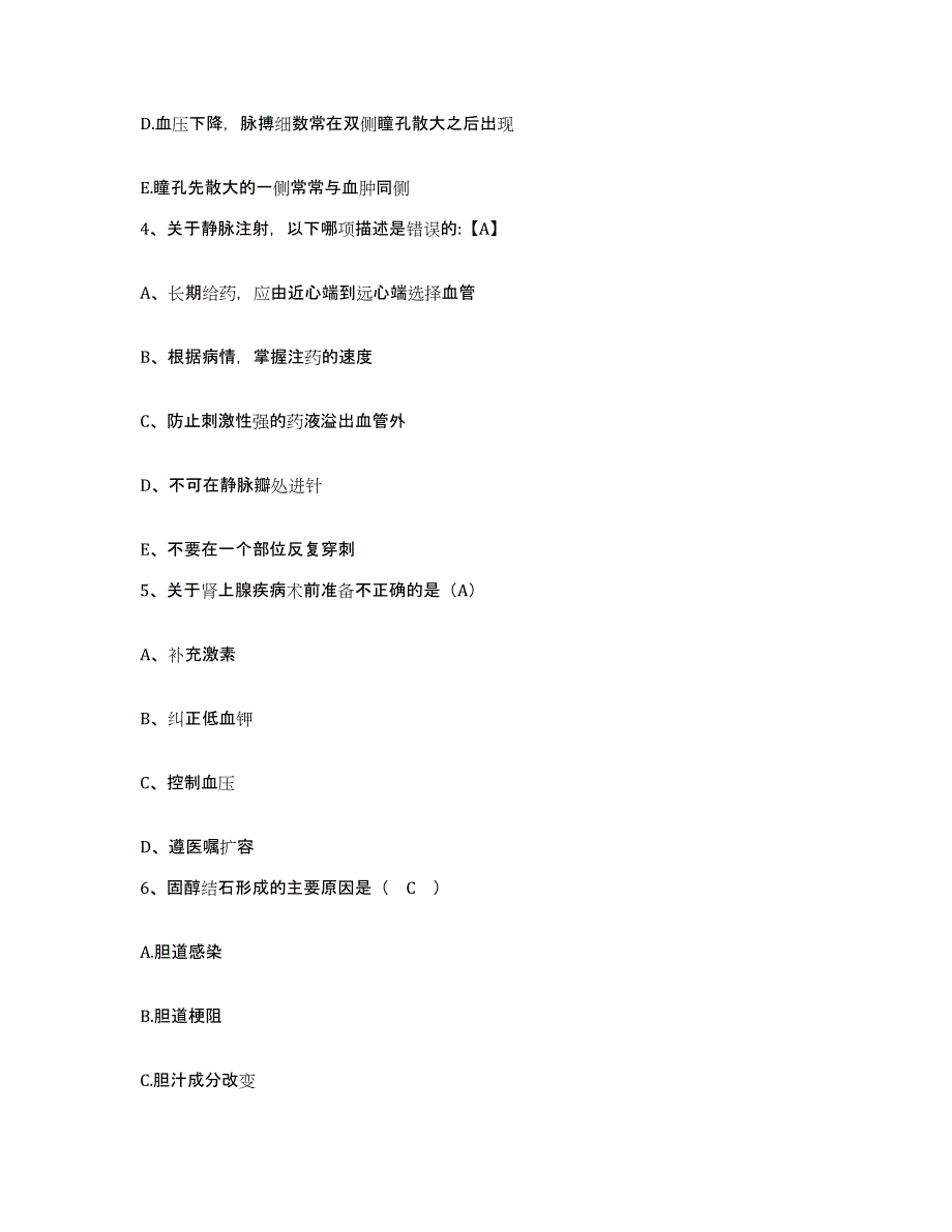 备考2025广东省始兴县石人嶂驻始兴医院护士招聘能力测试试卷B卷附答案_第2页