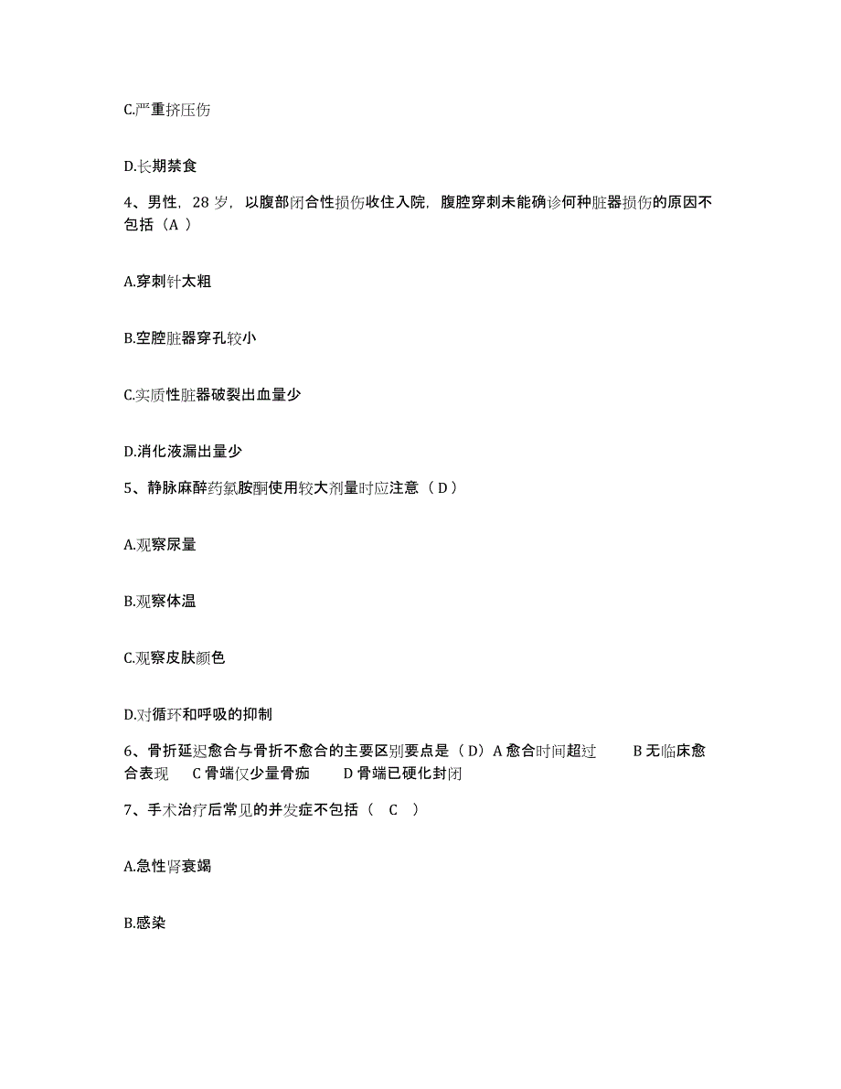 备考2025广西靖西县中医院护士招聘押题练习试卷A卷附答案_第2页