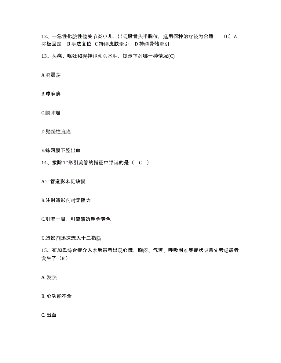 备考2025广东省揭阳市榕城区男性康复医院护士招聘模拟预测参考题库及答案_第4页