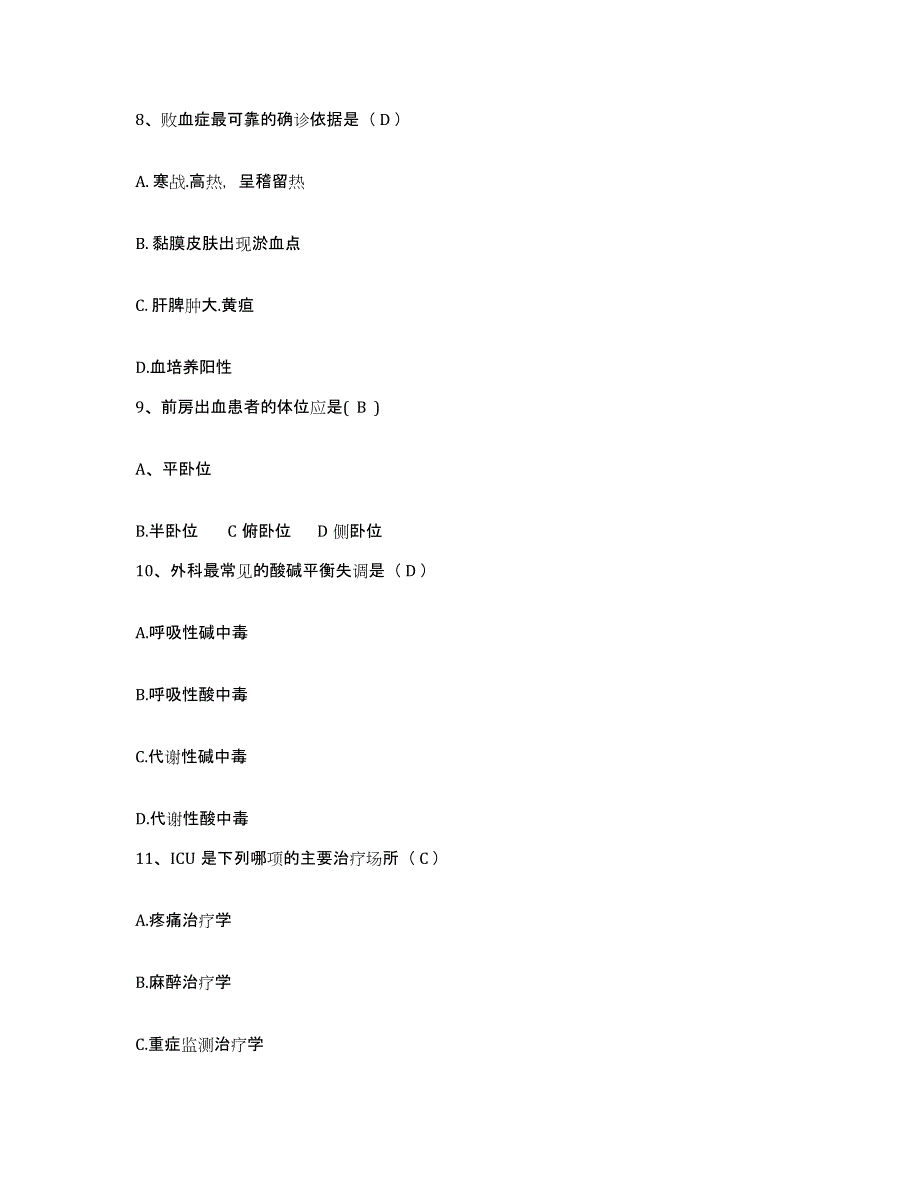 备考2025广东省阳西县中医院护士招聘题库检测试卷A卷附答案_第3页