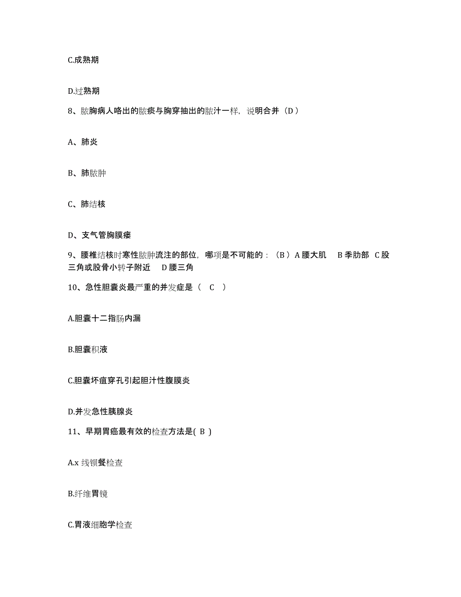 备考2025广东省韶关市大宝山矿职工医院护士招聘考前自测题及答案_第2页