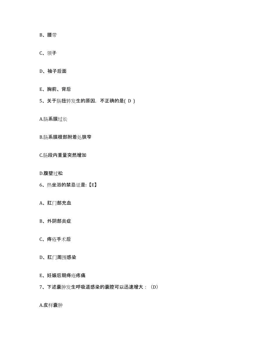 备考2025广西田东县人民医院护士招聘题库附答案（典型题）_第2页