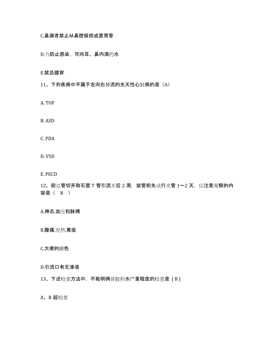 备考2025广东省阳江县阳东县新洲镇鸡山农场医院护士招聘综合检测试卷B卷含答案_第4页