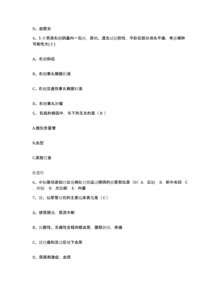 备考2025山东省临沂市妇幼保健院临沂市儿童医院护士招聘通关考试题库带答案解析_第2页