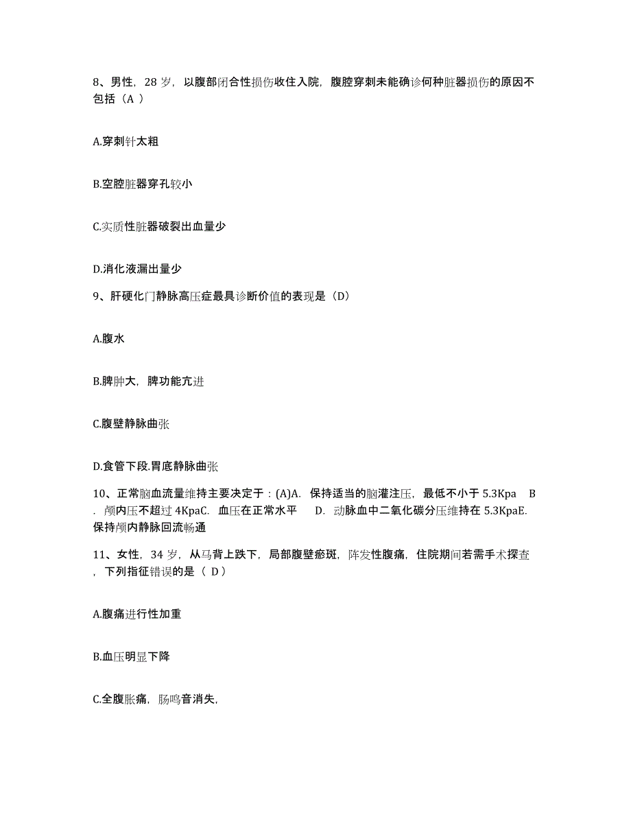 备考2025山东省临沂市妇幼保健院临沂市儿童医院护士招聘通关考试题库带答案解析_第3页