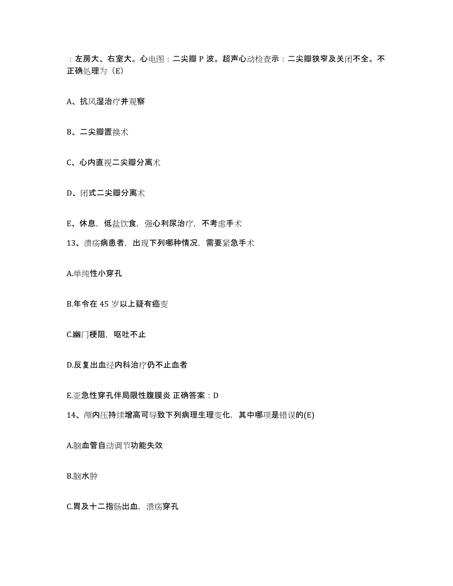 备考2025山西省大同市大同新和医院护士招聘模拟试题（含答案）_第4页