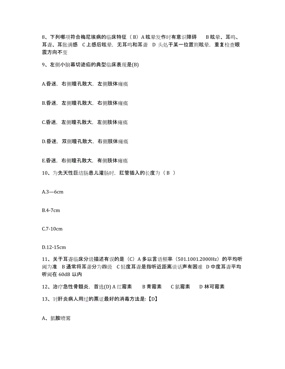 备考2025广东省深圳市笋岗医院护士招聘自测模拟预测题库_第3页