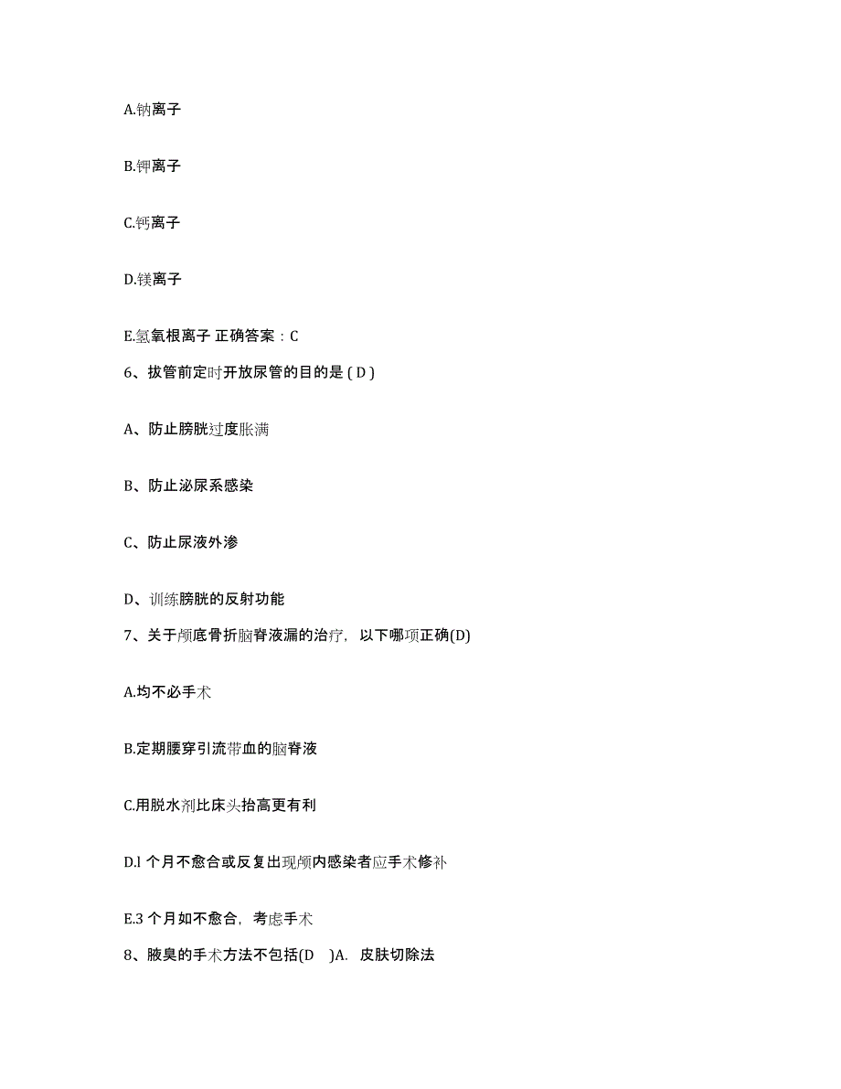 备考2025广西柳州市第二人民医院护士招聘题库检测试卷A卷附答案_第2页