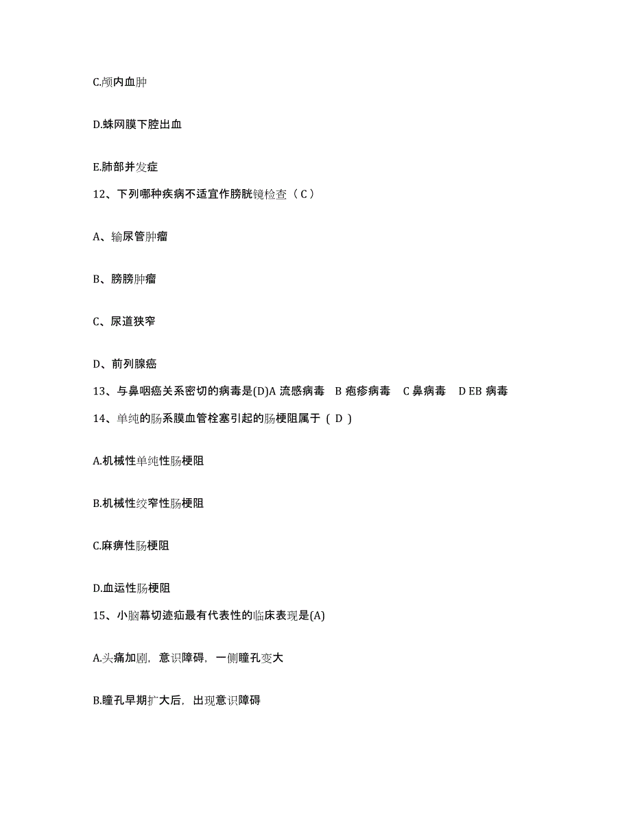 备考2025广西南宁市第七人民医院南宁市中西医结合医院护士招聘考试题库_第4页