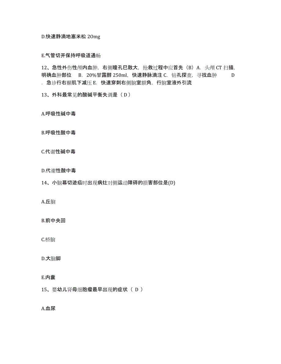 备考2025山西省繁峙县第二人民医院护士招聘考前练习题及答案_第4页