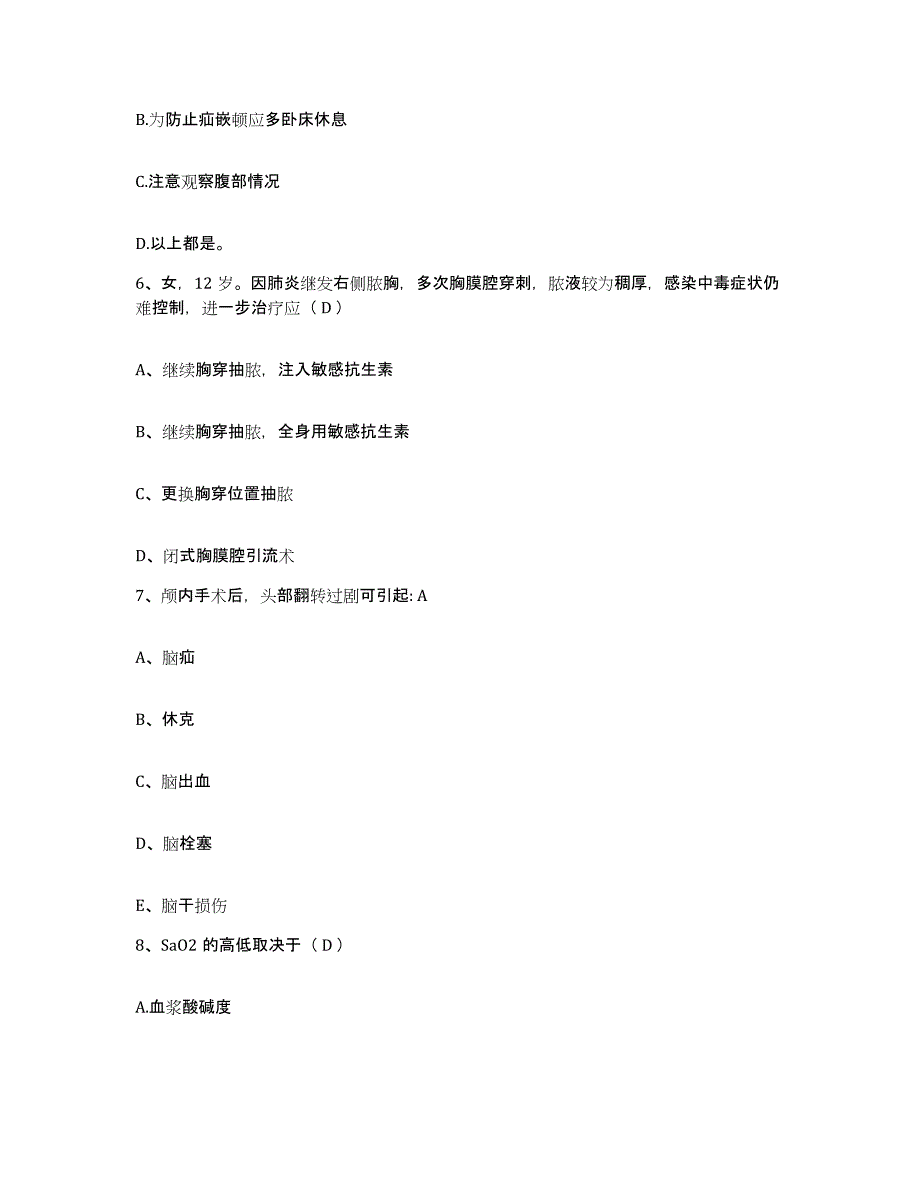 备考2025山东省枣庄市山东鲁化麒麟公司职工医院护士招聘模拟试题（含答案）_第2页