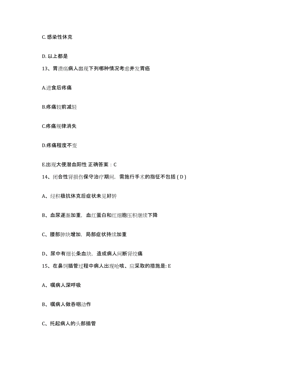 备考2025山东省枣庄市山东鲁化麒麟公司职工医院护士招聘模拟试题（含答案）_第4页