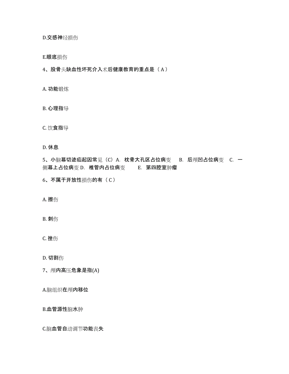 备考2025山东省淄博市博山区妇幼保健院护士招聘题库及答案_第2页