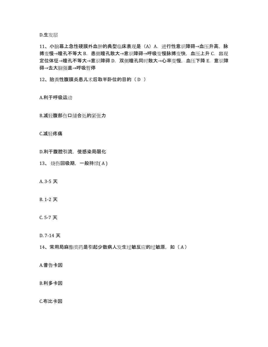 备考2025山东省邹平县中医院护士招聘自我提分评估(附答案)_第4页