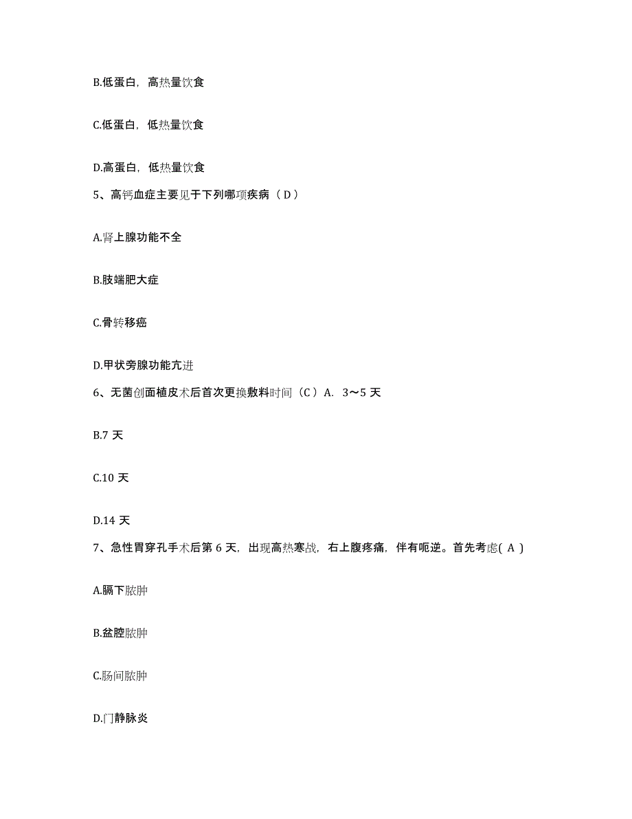 备考2025广西扶绥县中医院护士招聘通关试题库(有答案)_第2页