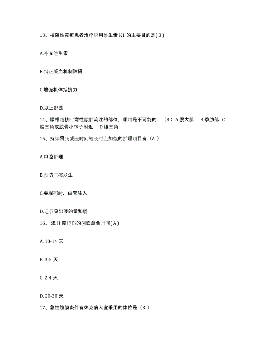 备考2025山东省淄博市淄博矿业集团有限责任公司洪山煤矿职工医院护士招聘押题练习试题B卷含答案_第4页