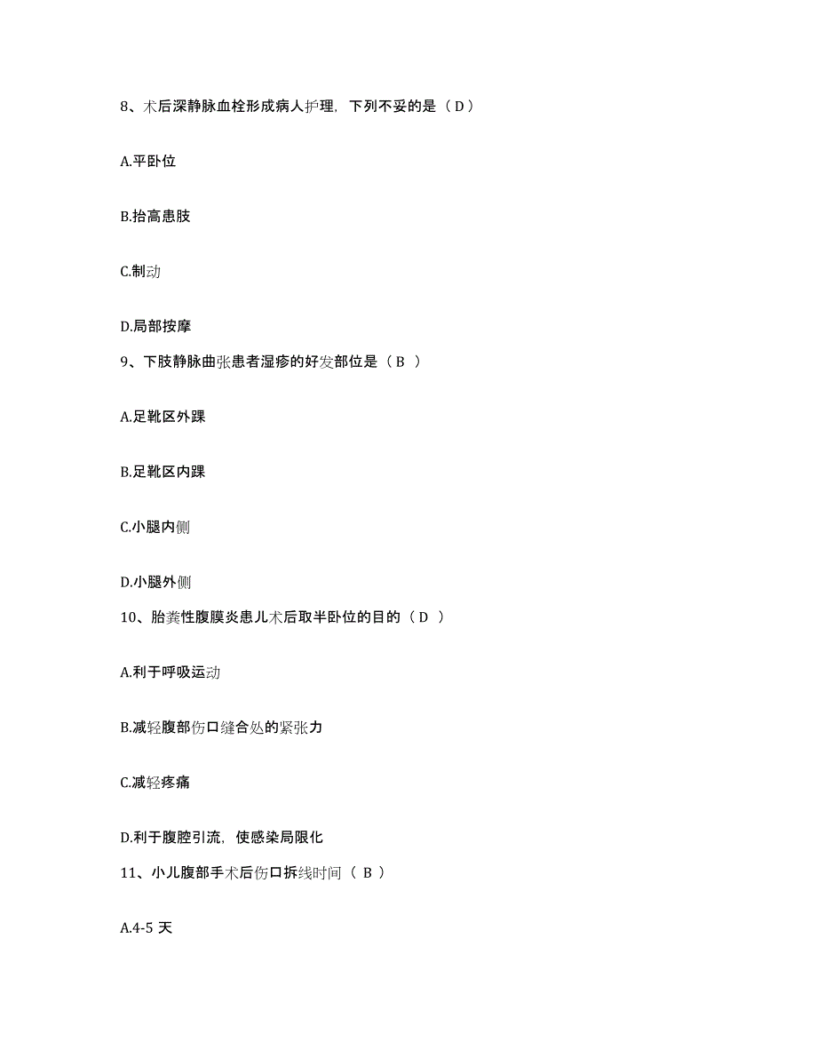 备考2025山东省昌乐县妇幼保健站护士招聘全真模拟考试试卷B卷含答案_第3页