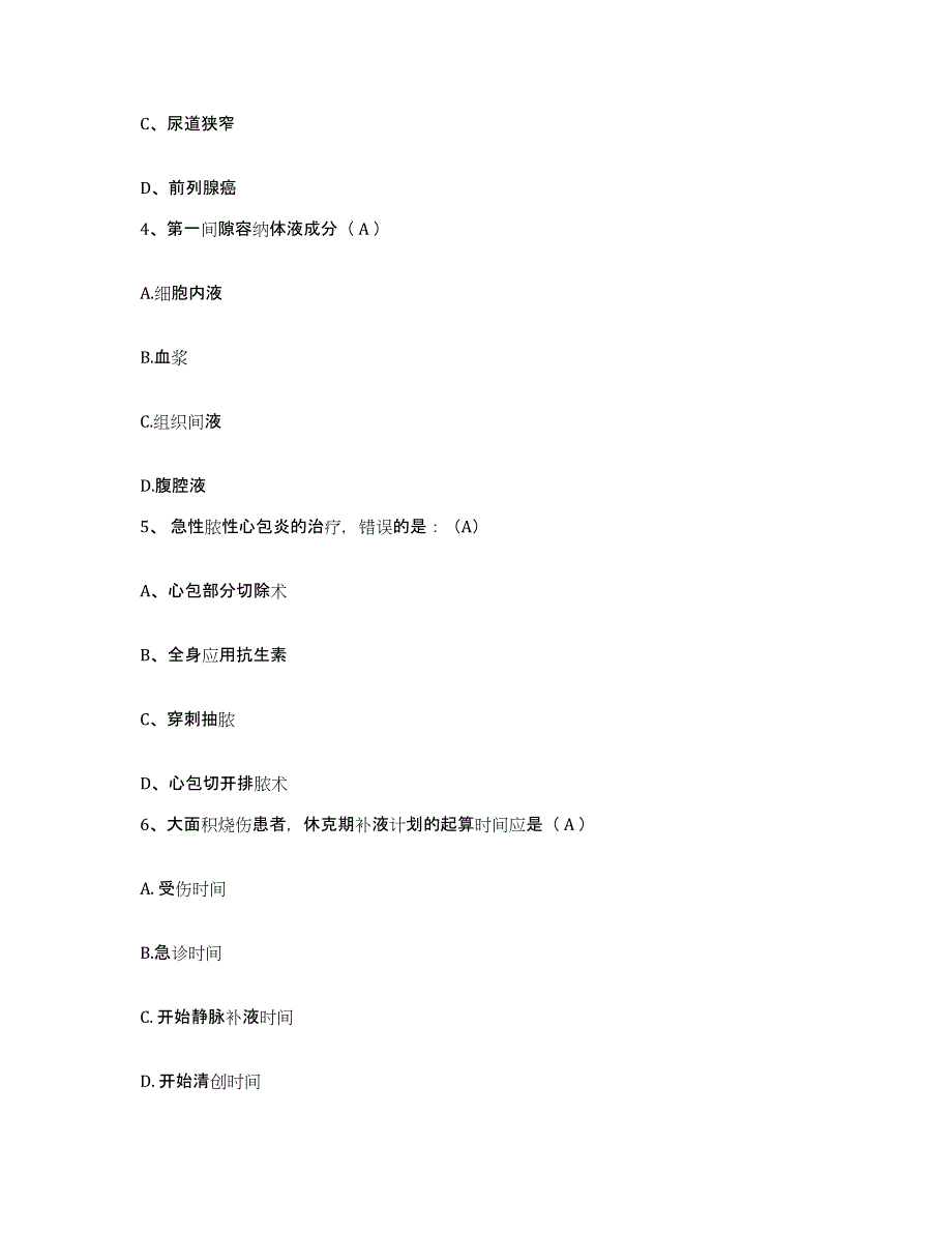 备考2025山西省大同市大同矿务局四老沟矿医院护士招聘过关检测试卷B卷附答案_第2页