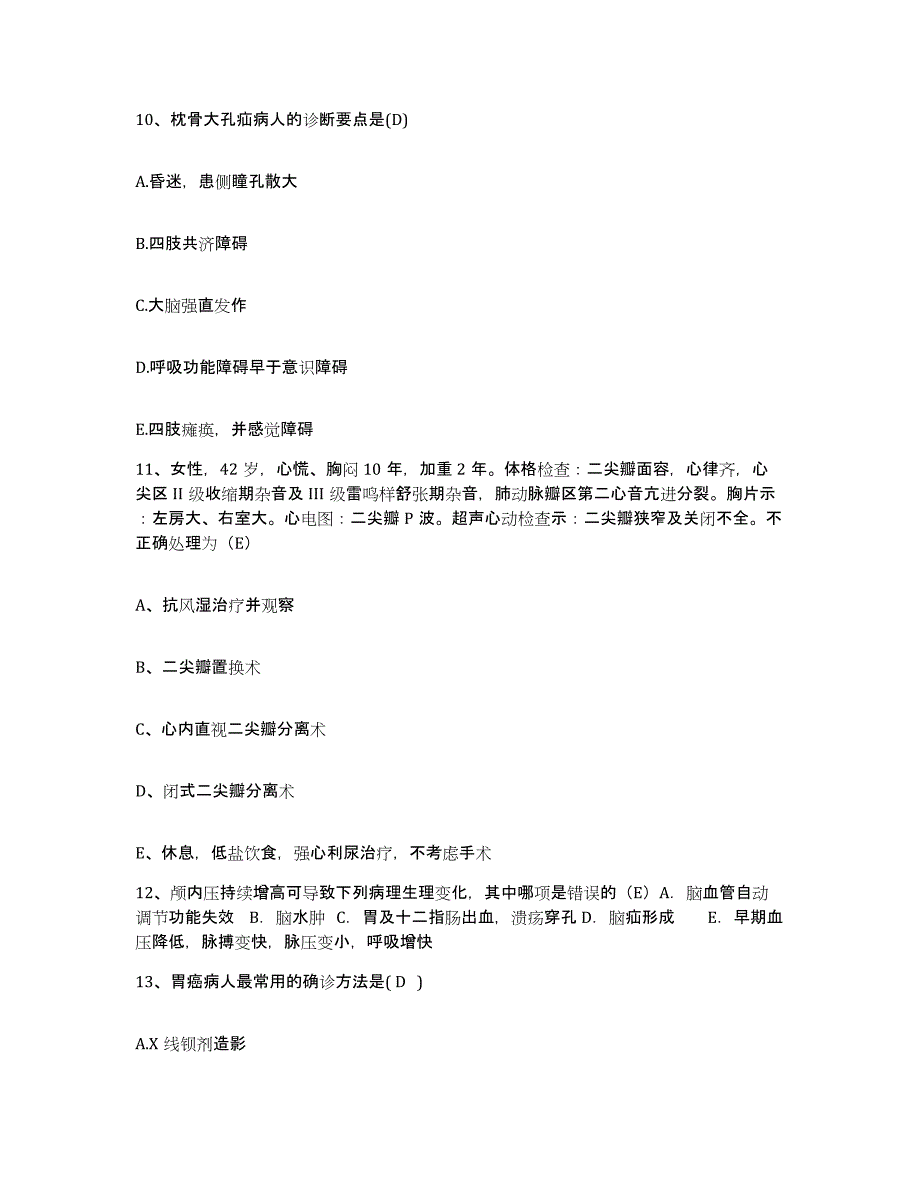 备考2025山西省大同市大同矿务局四老沟矿医院护士招聘过关检测试卷B卷附答案_第4页