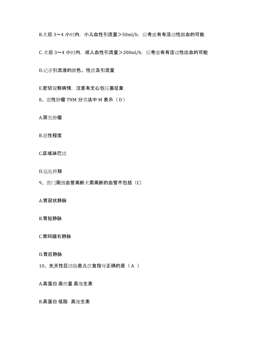 备考2025广东省顺德市凤山医院护士招聘模考模拟试题(全优)_第3页