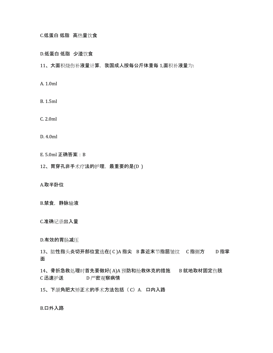 备考2025广东省顺德市凤山医院护士招聘模考模拟试题(全优)_第4页