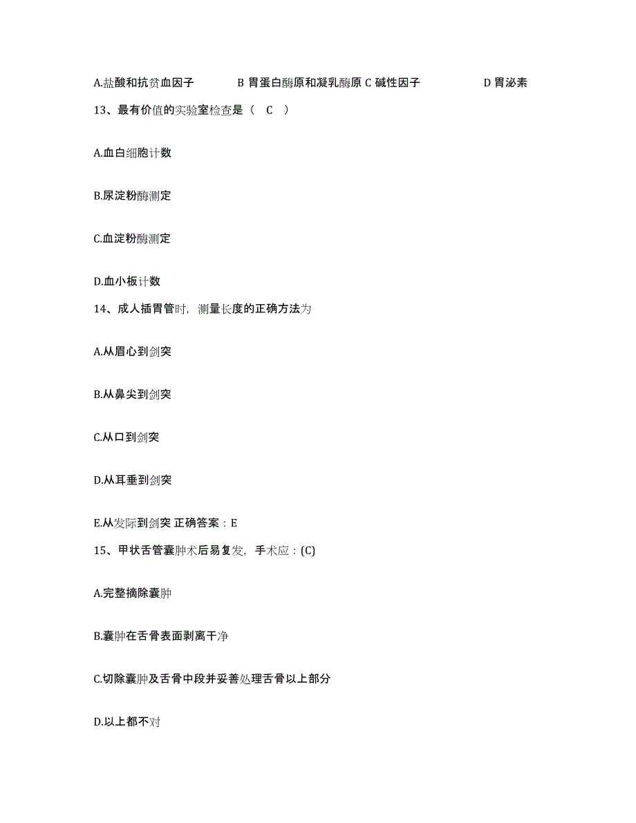 备考2025广东省怀集县中医院护士招聘题库附答案（基础题）_第4页