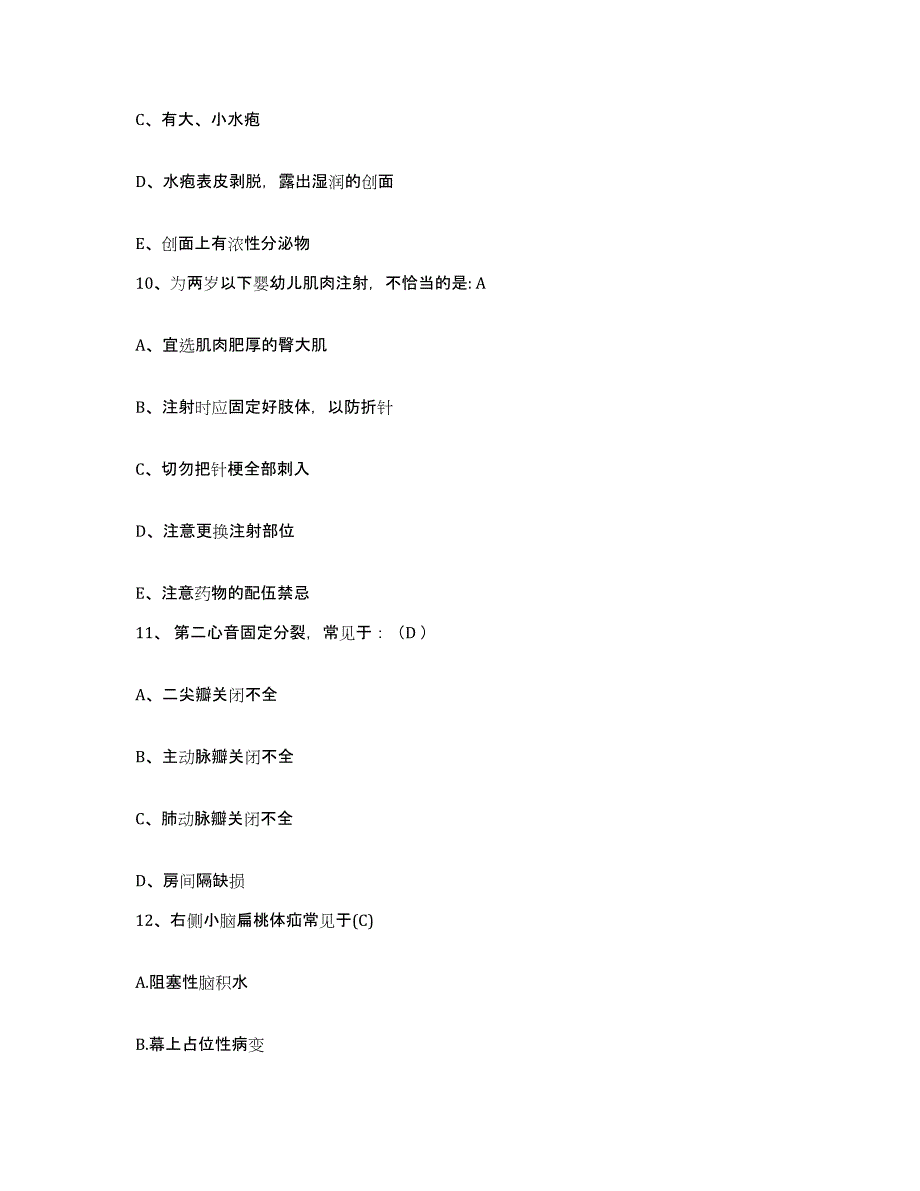 备考2025山东省青岛市立医院护士招聘过关检测试卷B卷附答案_第4页