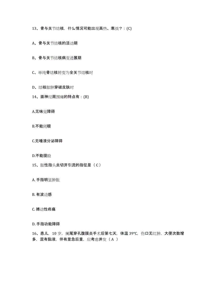 备考2025广西苍梧县中医院护士招聘自我检测试卷A卷附答案_第4页