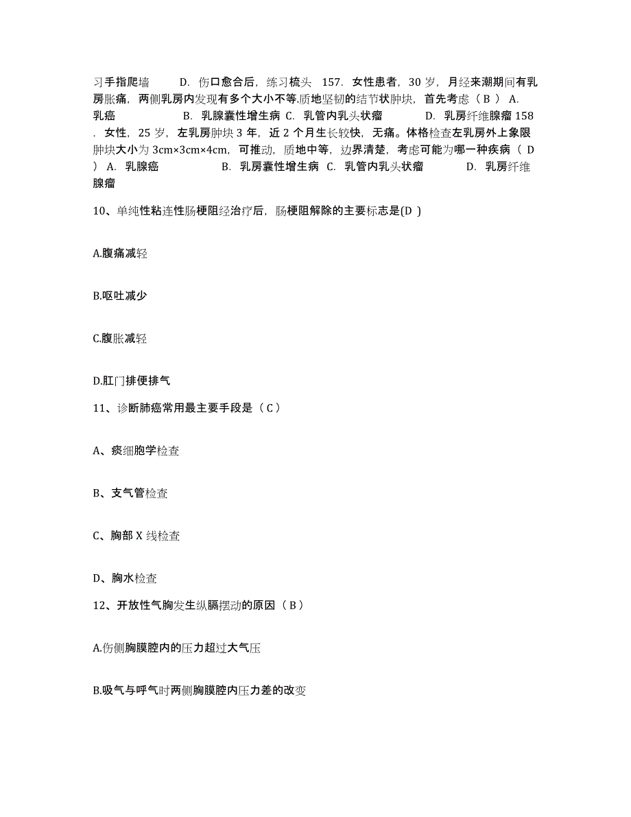 备考2025广西柳州市柳北区医院护士招聘通关题库(附带答案)_第4页