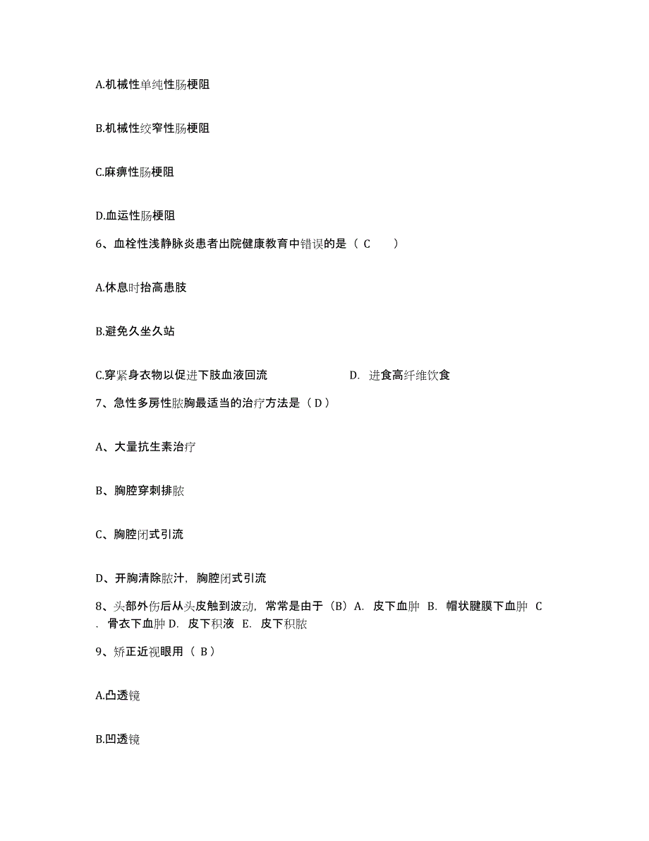 备考2025广东省开平市玲珑医院护士招聘押题练习试题B卷含答案_第2页