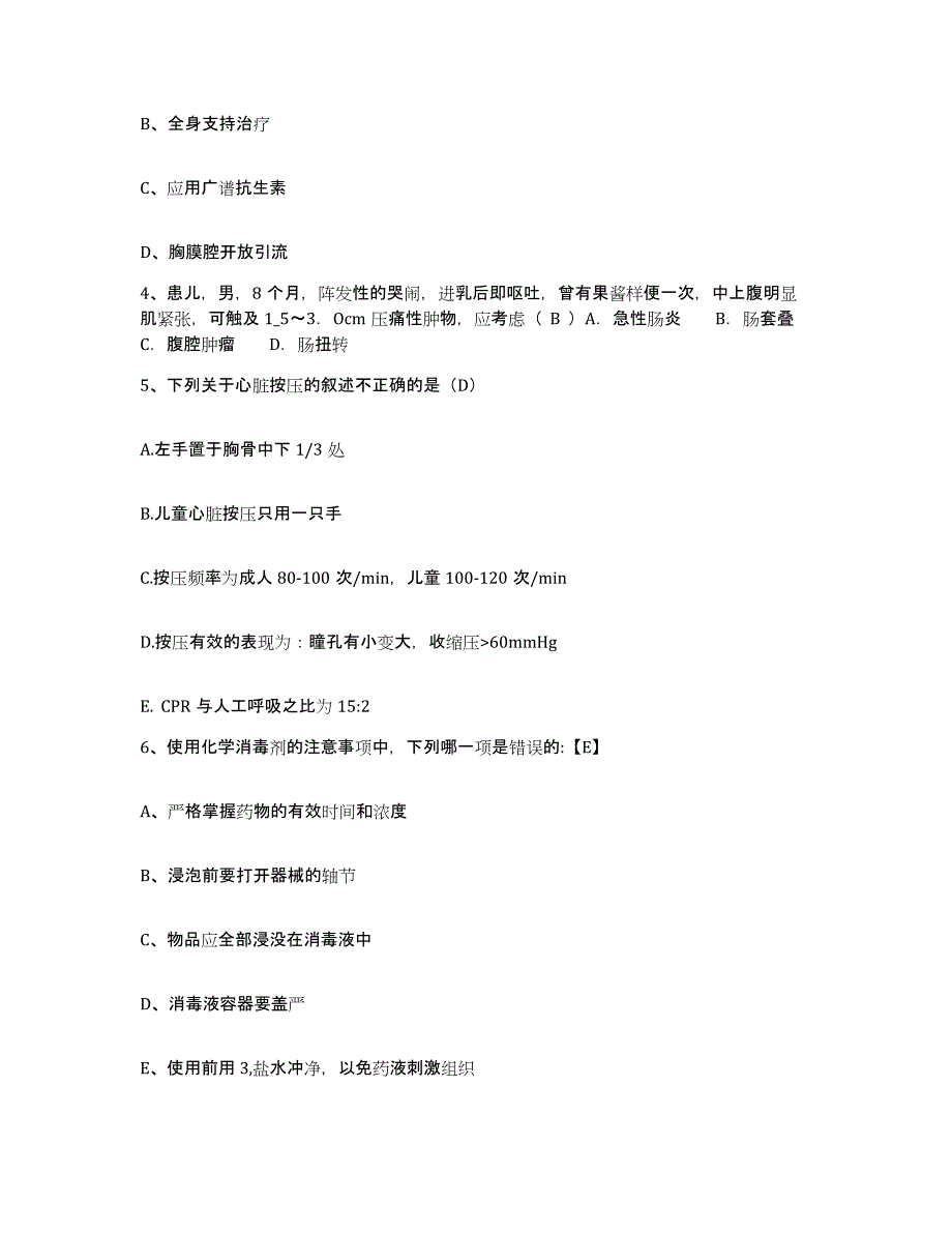 备考2025山东省济南市按摩医院护士招聘典型题汇编及答案_第2页