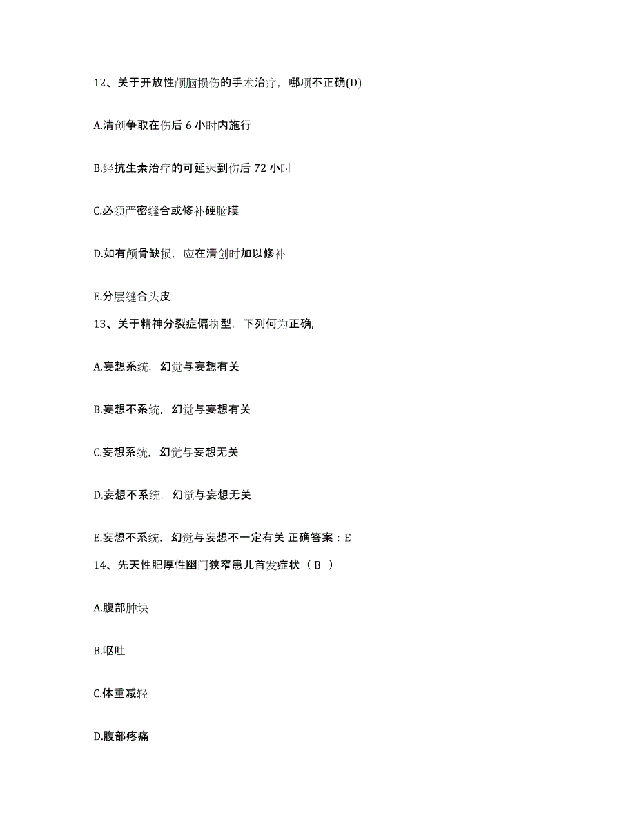 备考2025山东省枣庄市山亭区中心人民医院护士招聘试题及答案_第4页