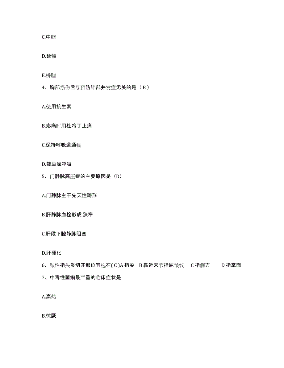 备考2025山东省垦利县人民医院护士招聘题库练习试卷B卷附答案_第2页