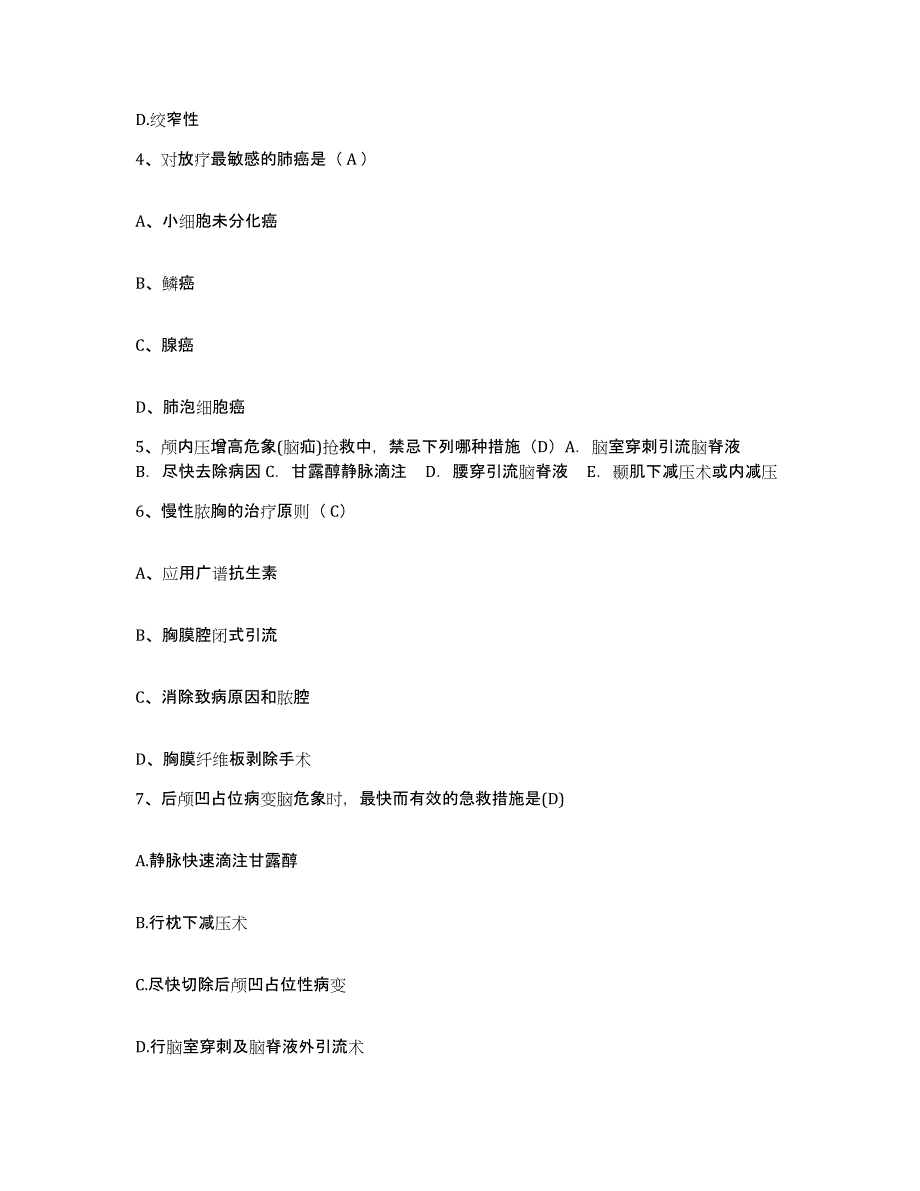 备考2025广东省广州市广州钢铁集团医院护士招聘通关考试题库带答案解析_第2页