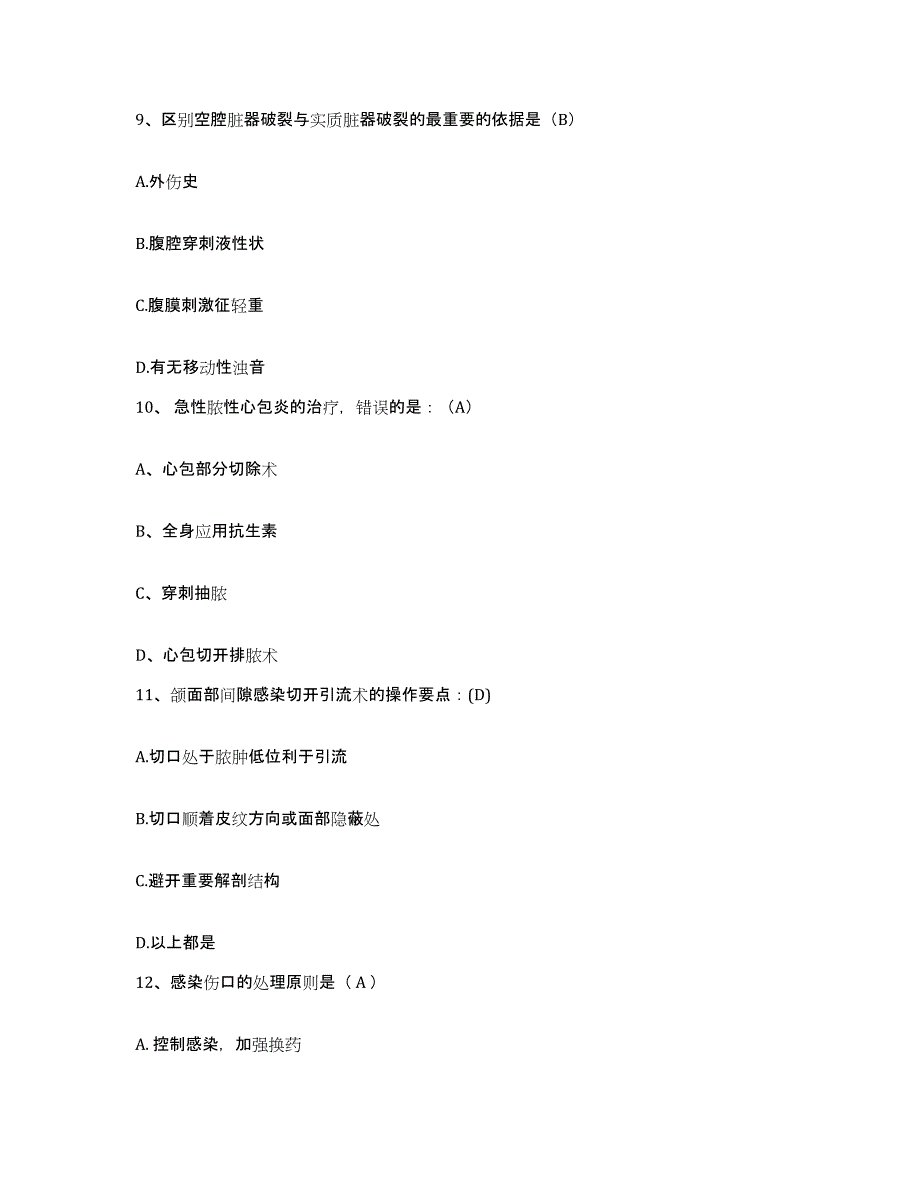 备考2025山东省五莲县精神病院护士招聘题库综合试卷B卷附答案_第3页