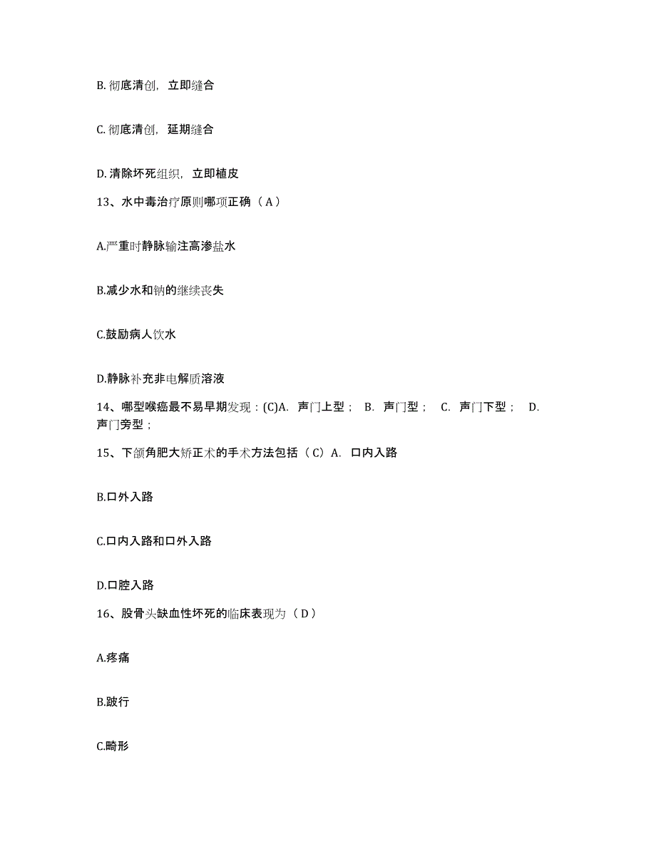 备考2025山东省五莲县精神病院护士招聘题库综合试卷B卷附答案_第4页