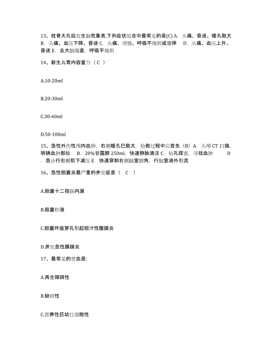 备考2025山东省莱西市第二人民医院莱西市精神病防治院护士招聘真题附答案_第4页