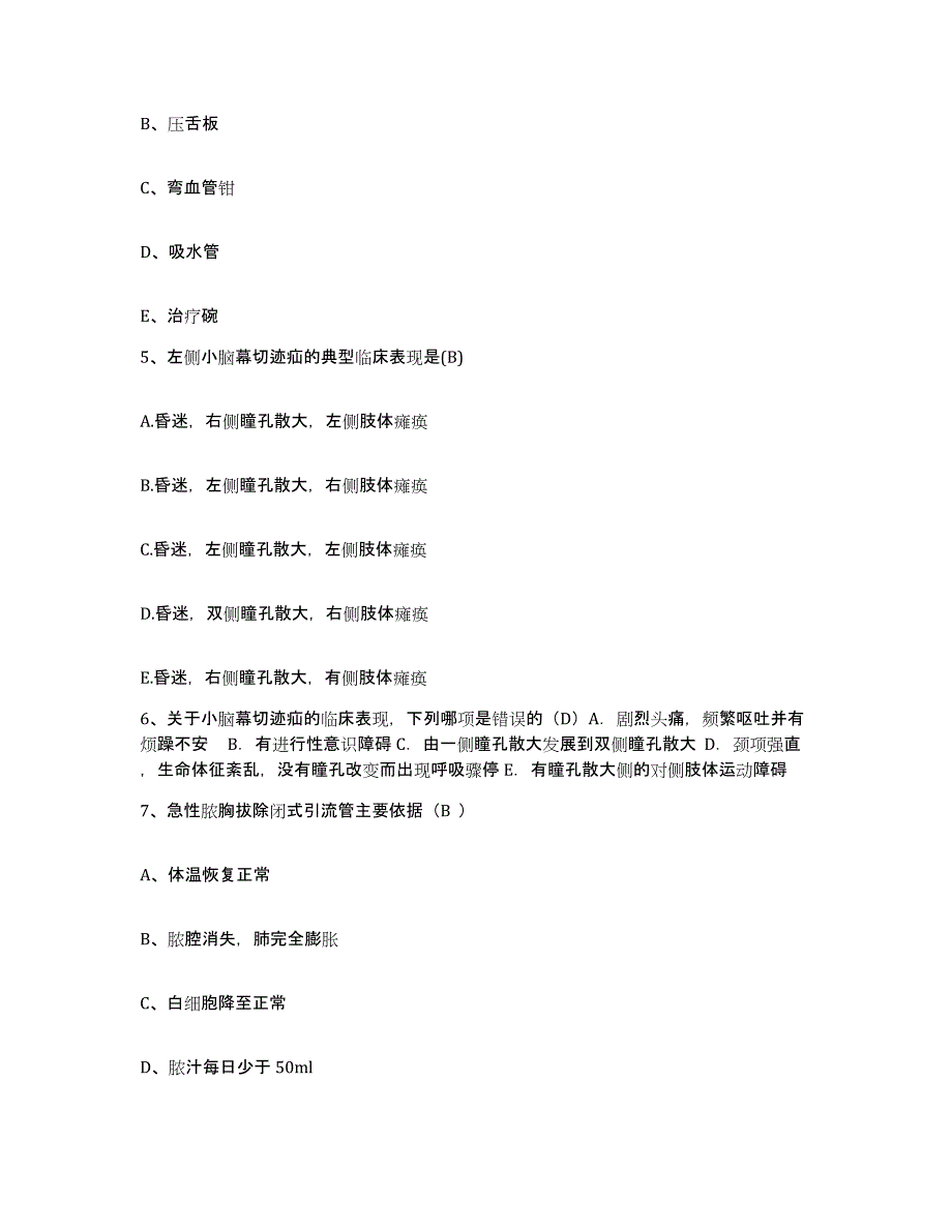 备考2025山东省博兴县人民医院护士招聘考前冲刺试卷B卷含答案_第2页