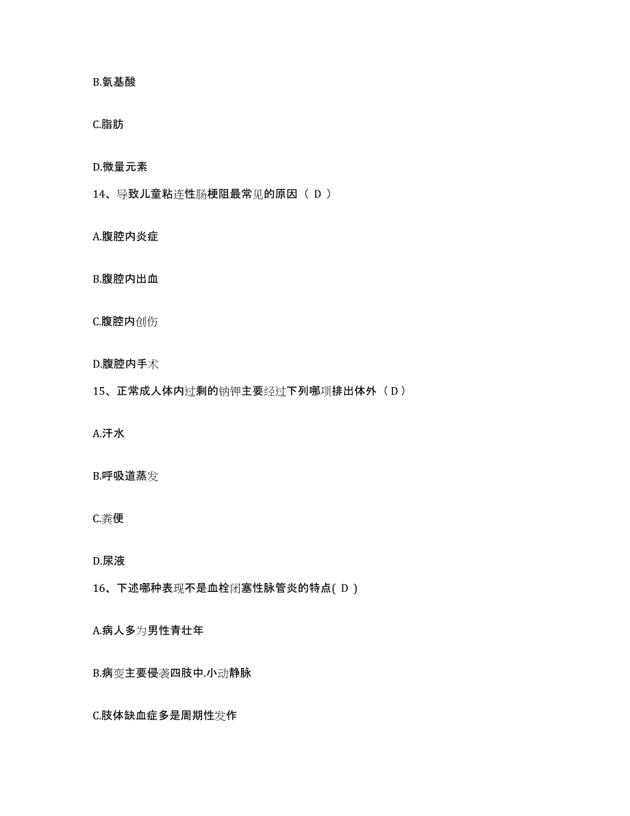 备考2025山东省烟台市牟平区宁海整骨医院护士招聘综合检测试卷B卷含答案_第4页