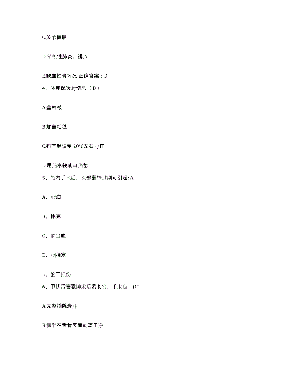 备考2025广西合浦县公馆中心医院护士招聘综合检测试卷B卷含答案_第2页