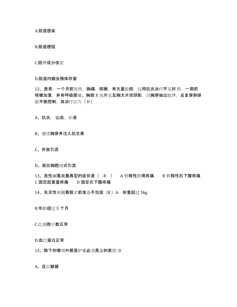 备考2025山东省沂水县马站人民医院护士招聘模拟预测参考题库及答案_第4页