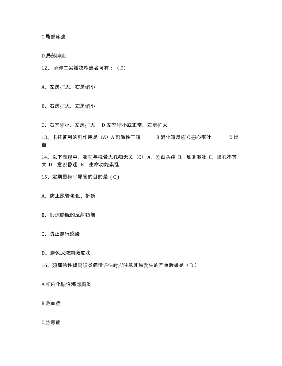 备考2025广东省广州市中山大学光华口腔医院护士招聘强化训练试卷A卷附答案_第4页