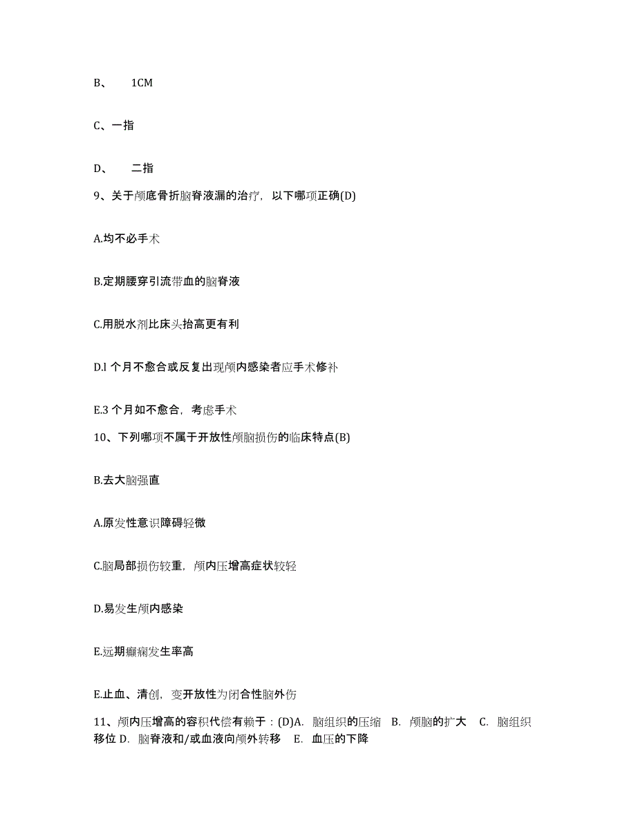 备考2025广东省广州市广州渔轮厂职工医院护士招聘模拟考试试卷B卷含答案_第3页