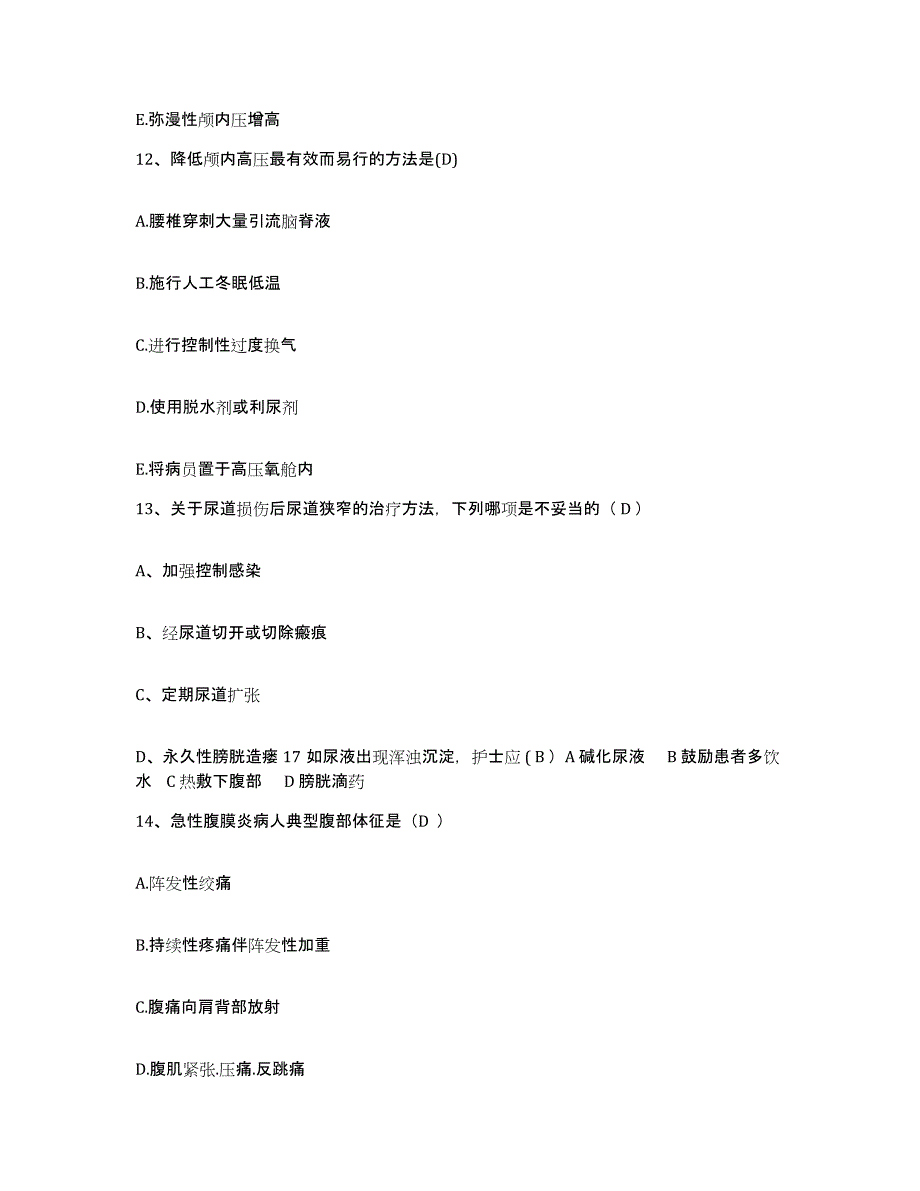 备考2025山东省德州市汽运公司职工医院护士招聘通关提分题库及完整答案_第4页