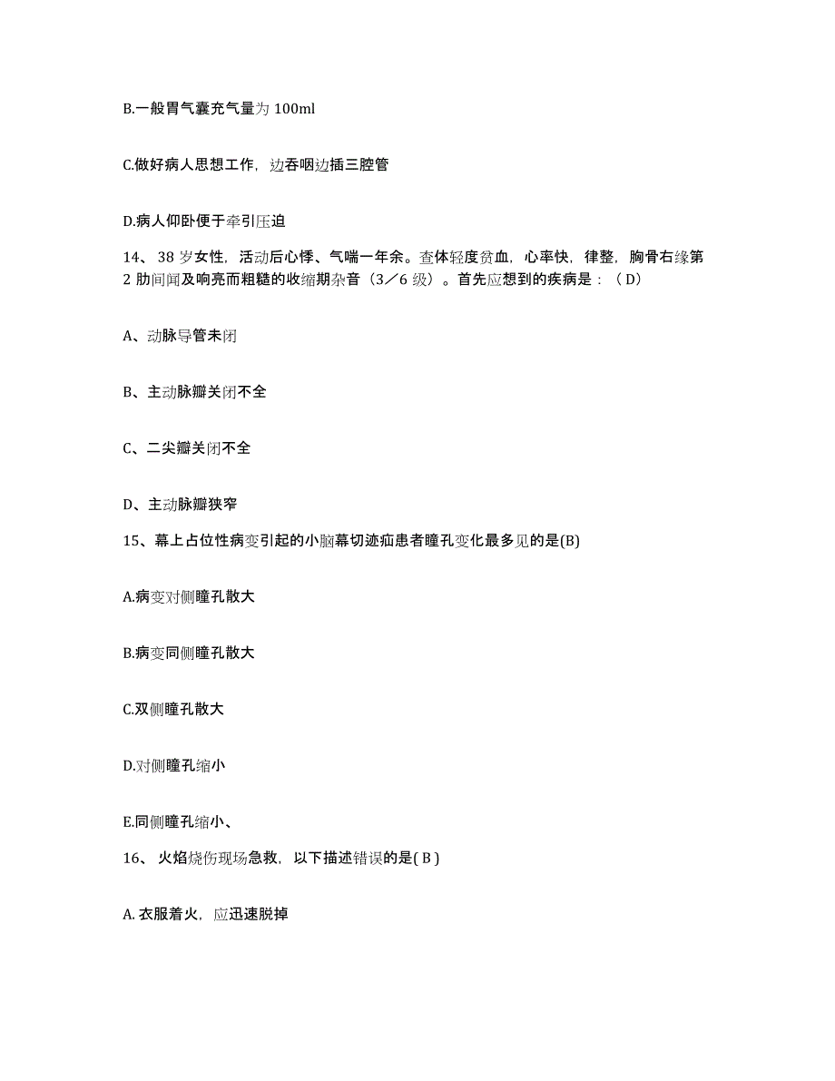 备考2025广东省深圳市龙岗区横岗人民医院护士招聘通关试题库(有答案)_第4页