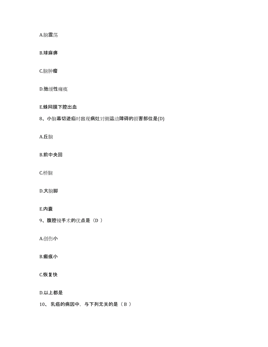 备考2025山西省大同市大同矿务局第二职工医院护士招聘模拟考试试卷A卷含答案_第3页