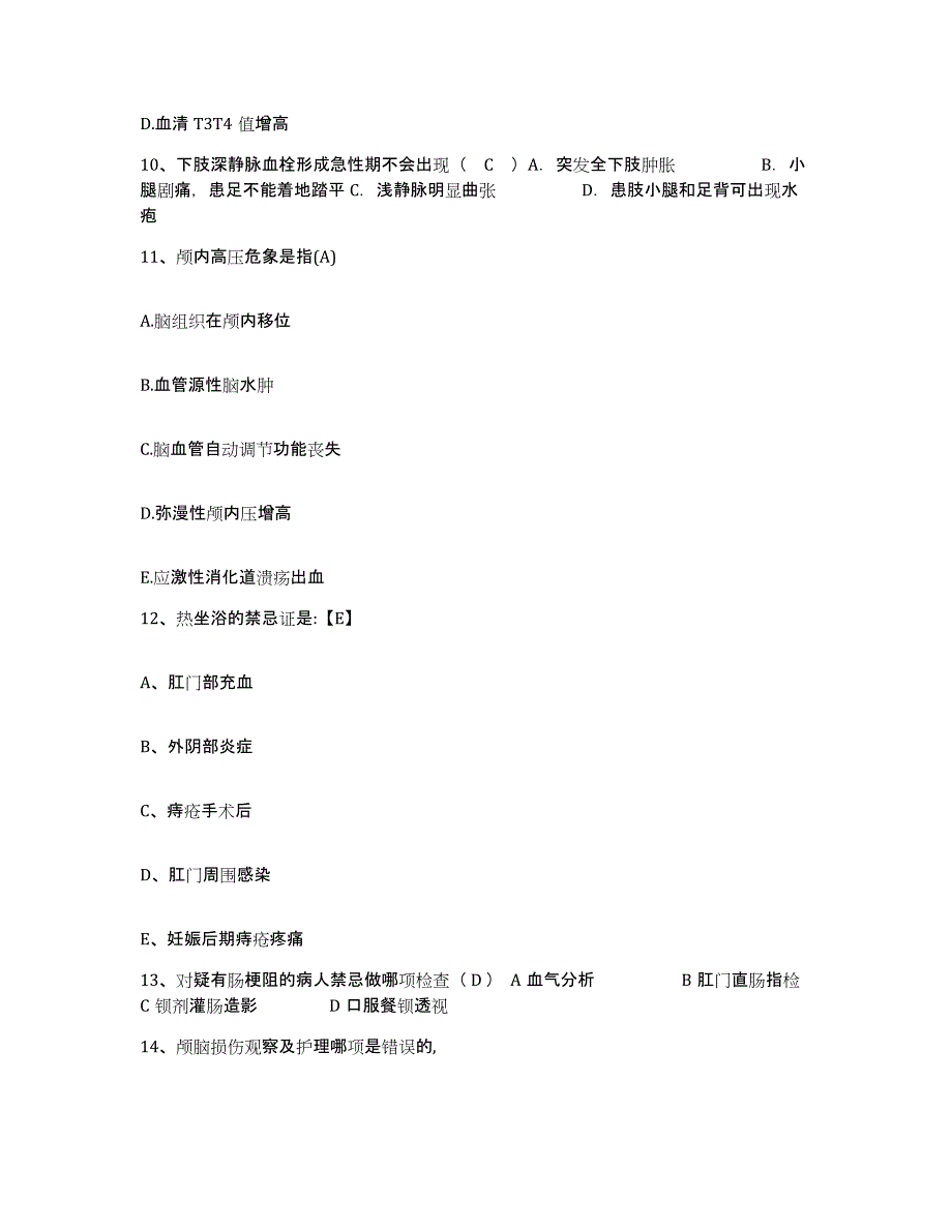 备考2025山西省大同县妇幼保健站护士招聘题库与答案_第3页