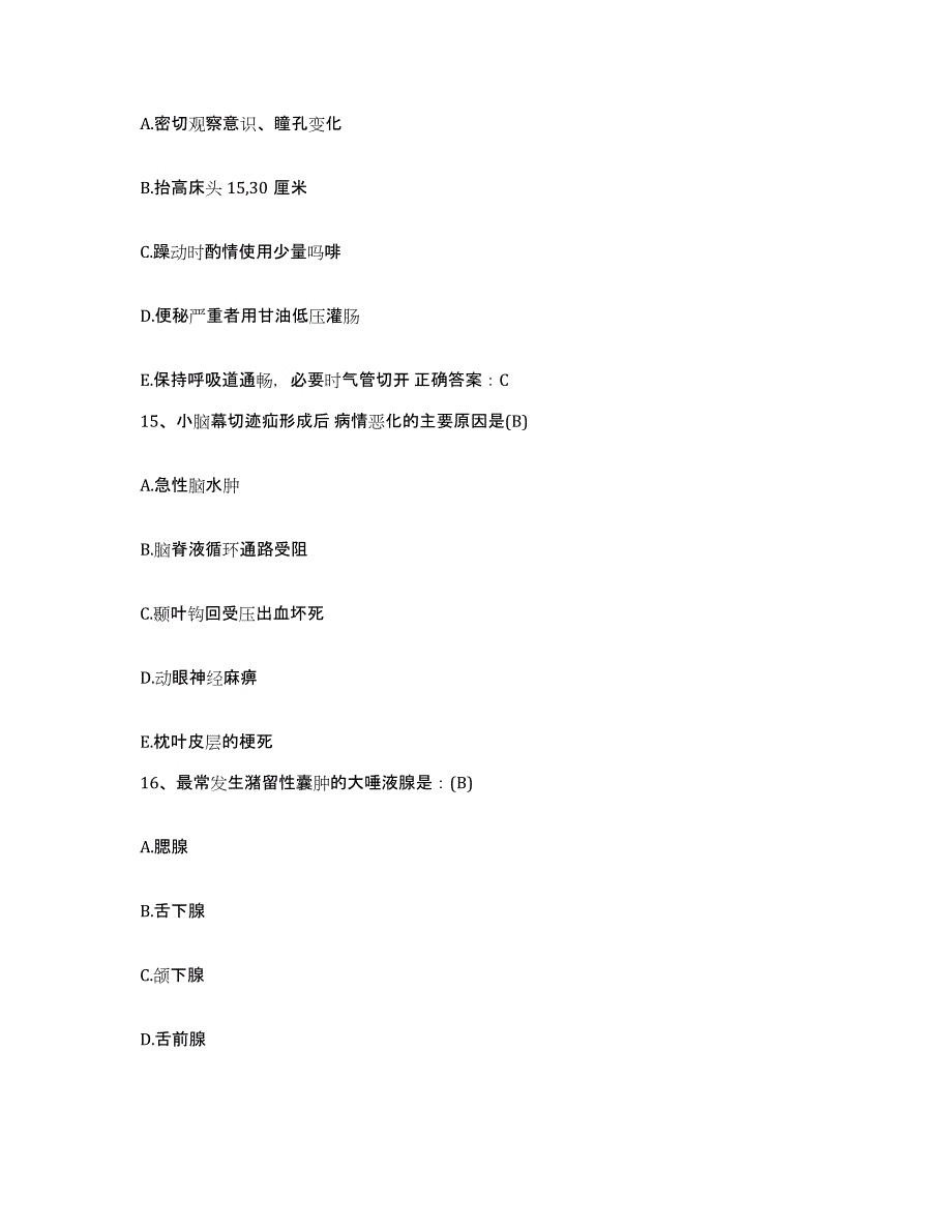 备考2025山西省大同县妇幼保健站护士招聘题库与答案_第4页