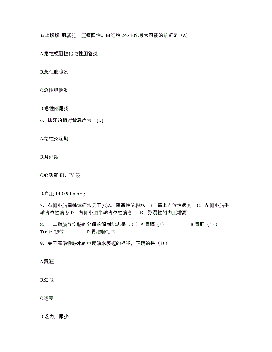 备考2025广东省恩平市红十字会医院护士招聘自我提分评估(附答案)_第2页