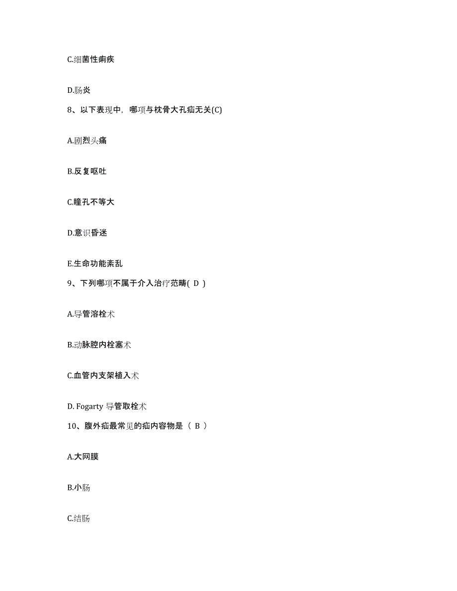 备考2025广东省广州市红十字会医院暨南大学医学院第四附属医院护士招聘考前冲刺模拟试卷B卷含答案_第3页